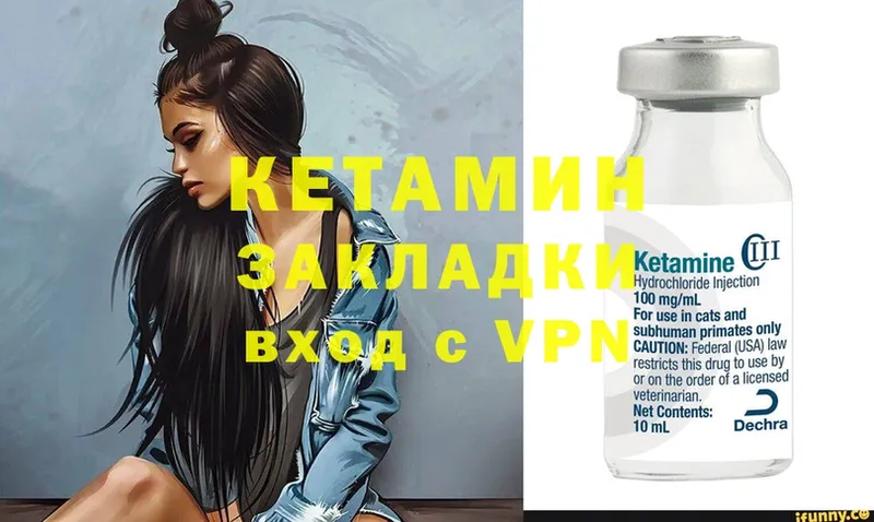 Кетамин ketamine  Кузнецк 